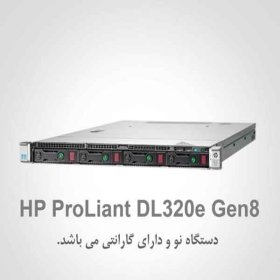 سرور (آکبند) رکمونت اچپی HP DL320e Generation 8