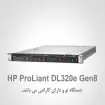 سرور HP DL320 G8