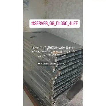 سرور  Dl360 g9 4 lff 2sff