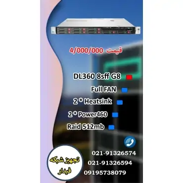 خرید و قیمت سرور استوک اچ پی دست دوم HP DL380 G9