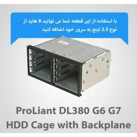 خرید قفسه هارد سرور HP DL380p Gen7 Gen6 HDD 2.5 Bay