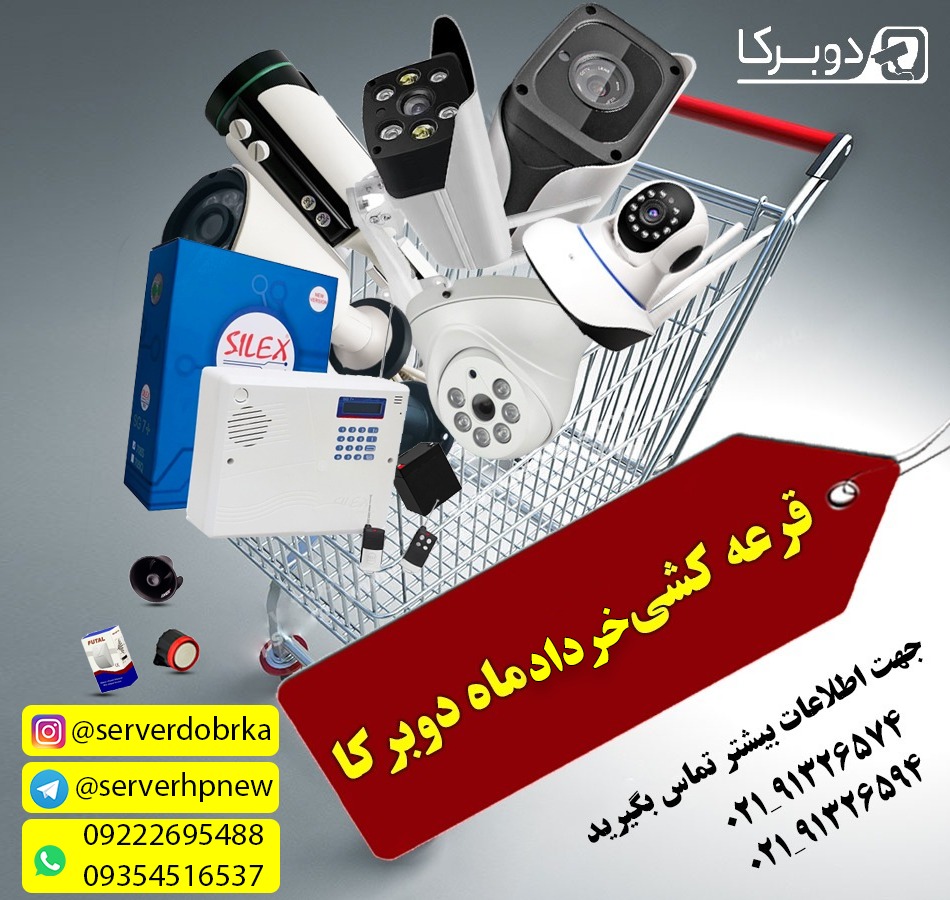 پک دوربین مداربسته