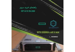 سرور hp g10 dl380