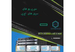 cpu سرور | راهنمایی کامل